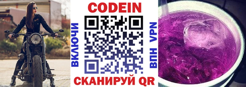 hydra tor  Лыткарино  Кодеиновый сироп Lean напиток Lean (лин) 