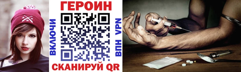 ГЕРОИН Heroin  Лыткарино 