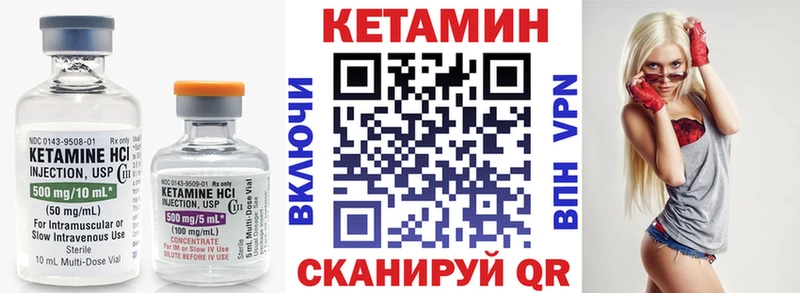 Кетамин ketamine  Лыткарино 